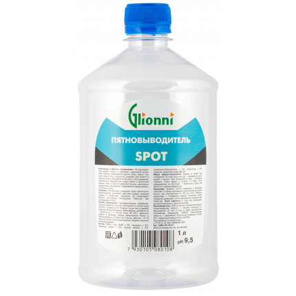 Spot 1кг Пятновыводитель для цветной, черной и белой одежды