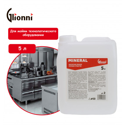 MINERAL Кислотное пенное моющее средство 5л (пищевка)