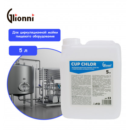 CUP CHLOR Беспенное щелочное моющее средство с содержанием активного хлора 5л (пищевка)