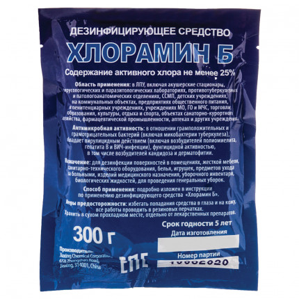 Хлорамин Б 15 кг (300гр/50шт)