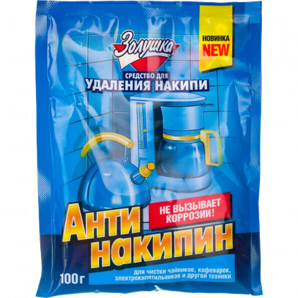 Золушка Антинакипин порошок Саше 100 г