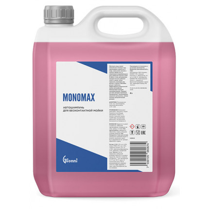 MONOMAX Автошампунь для бесконтактной автомойки 4л