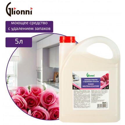 CLEAN NEUTRALIZZATORE Моющее средство с удалением запахов 5л 1/4