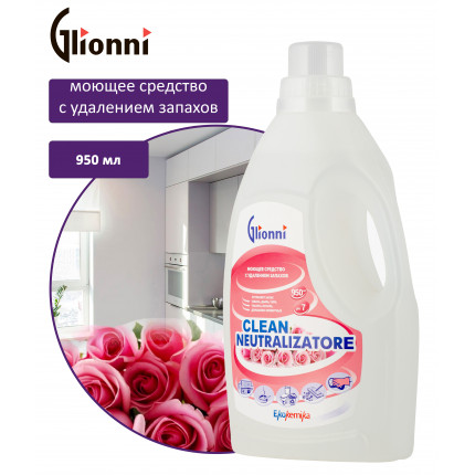 CLEAN NEUTRALIZZATORE Моющее средство с удалением запахов 0,95л 1/12