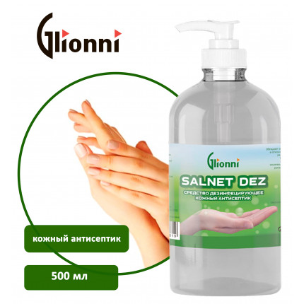 SALNET DEZ Gel Средство дезинфицирующее (кожный антисептик) 0,5л 1/20