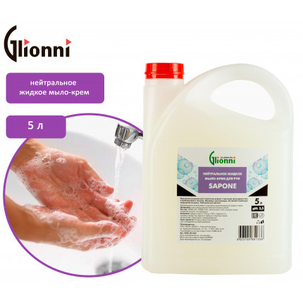 SAPONE Нейтральное жидкое мыло-крем для рук 5л 1/4 svb