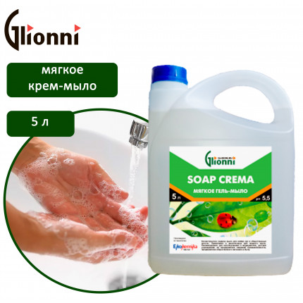 SOAP CREMA Крем-мыло 5л