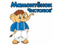 Мамонтенок чистолюб