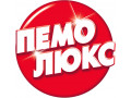 Пемолюкс