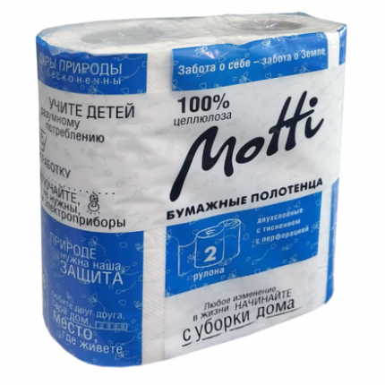 Полотенца рулонные 2рул/уп белые 2 сл 17 м